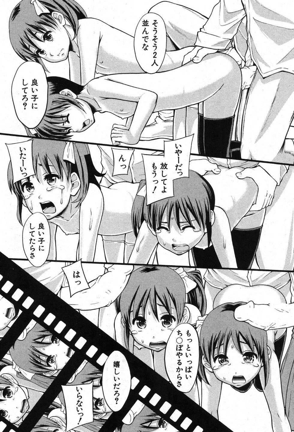 BUSTER COMIC 2013-09 [Digital] - Page 14