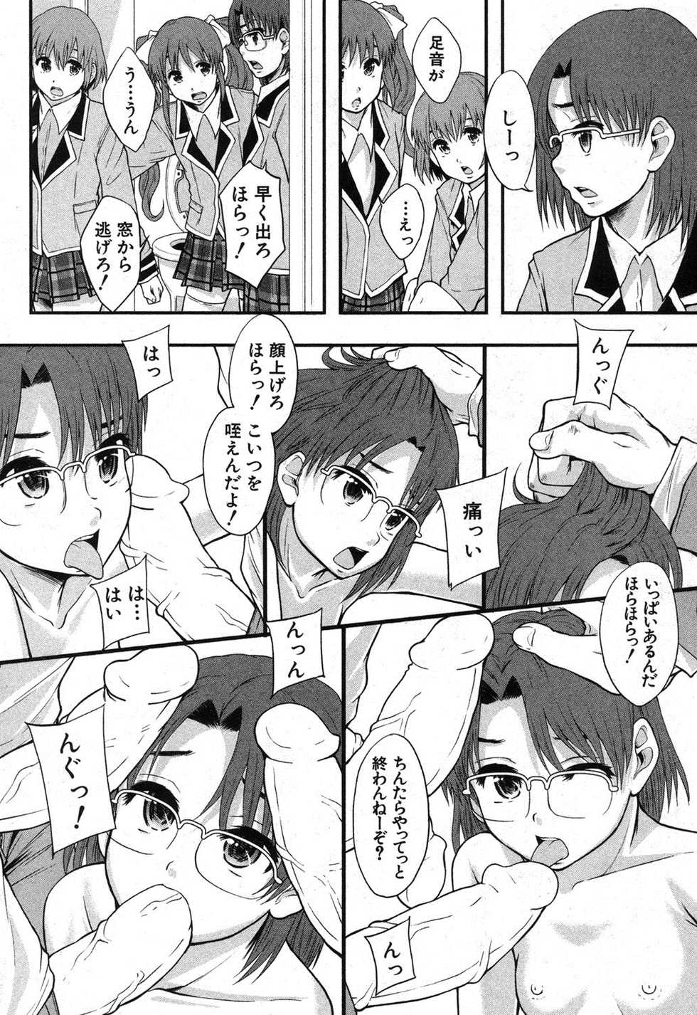 BUSTER COMIC 2013-09 [Digital] - Page 21