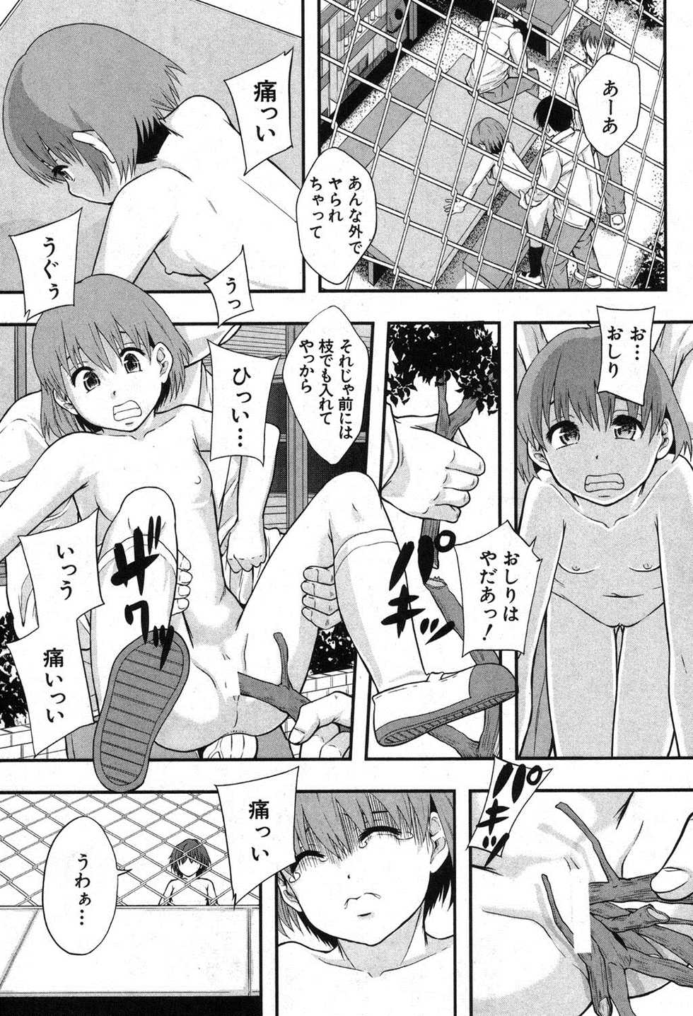 BUSTER COMIC 2013-09 [Digital] - Page 32