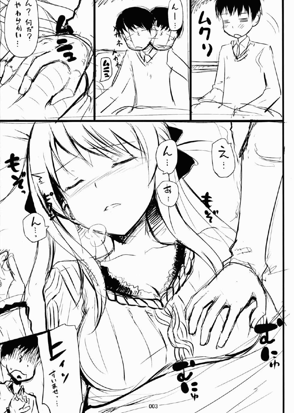 (C79) [Jenoa Cake (Takayaki)] Hanamaru na Lucky DAY Preview (Hanamaru Kindergarten) - Page 3