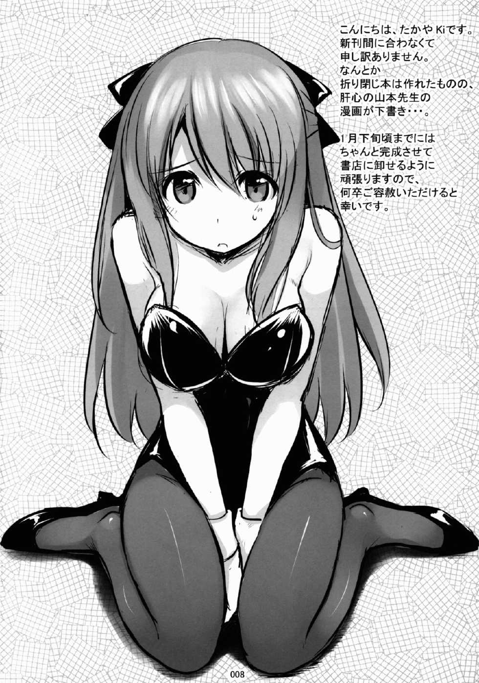 (C79) [Jenoa Cake (Takayaki)] Hanamaru na Lucky DAY Preview (Hanamaru Kindergarten) - Page 8