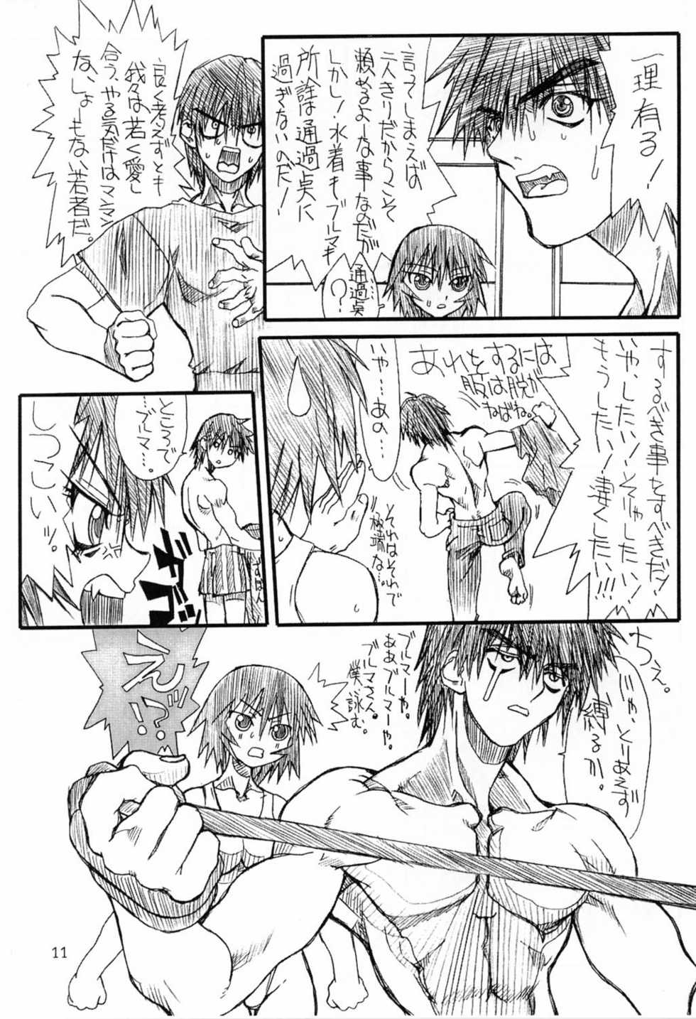 (SC16) [Power Slide (Uttorikun)] Love Cat 2 (Azumanga Daioh, Outlaw Star) - Page 11