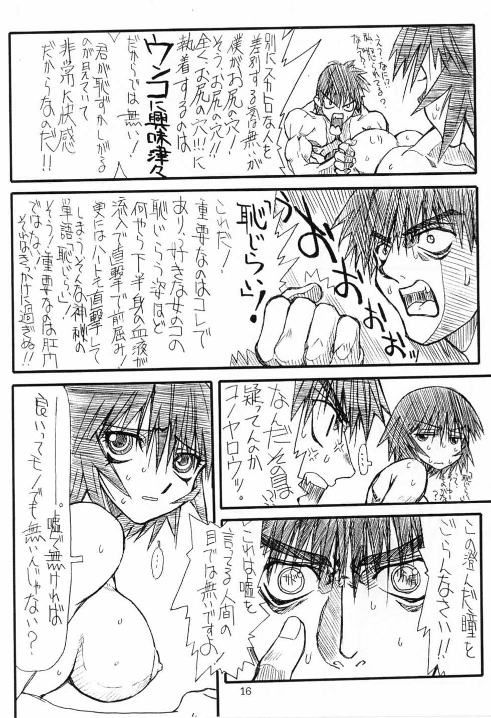 (SC16) [Power Slide (Uttorikun)] Love Cat 2 (Azumanga Daioh, Outlaw Star) - Page 16