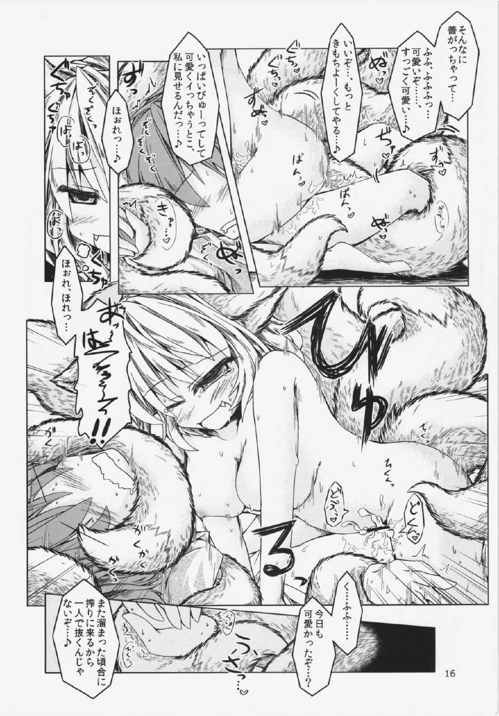 (C84) [Hinaprin, Kitsunenomori (Various)] Dairansai (Touhou Project) - Page 16