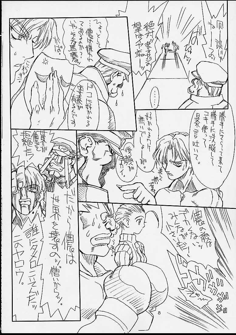 (CR29) [Power Slide (Uttorikun)] Ikan Final (Street Fighter) - Page 7