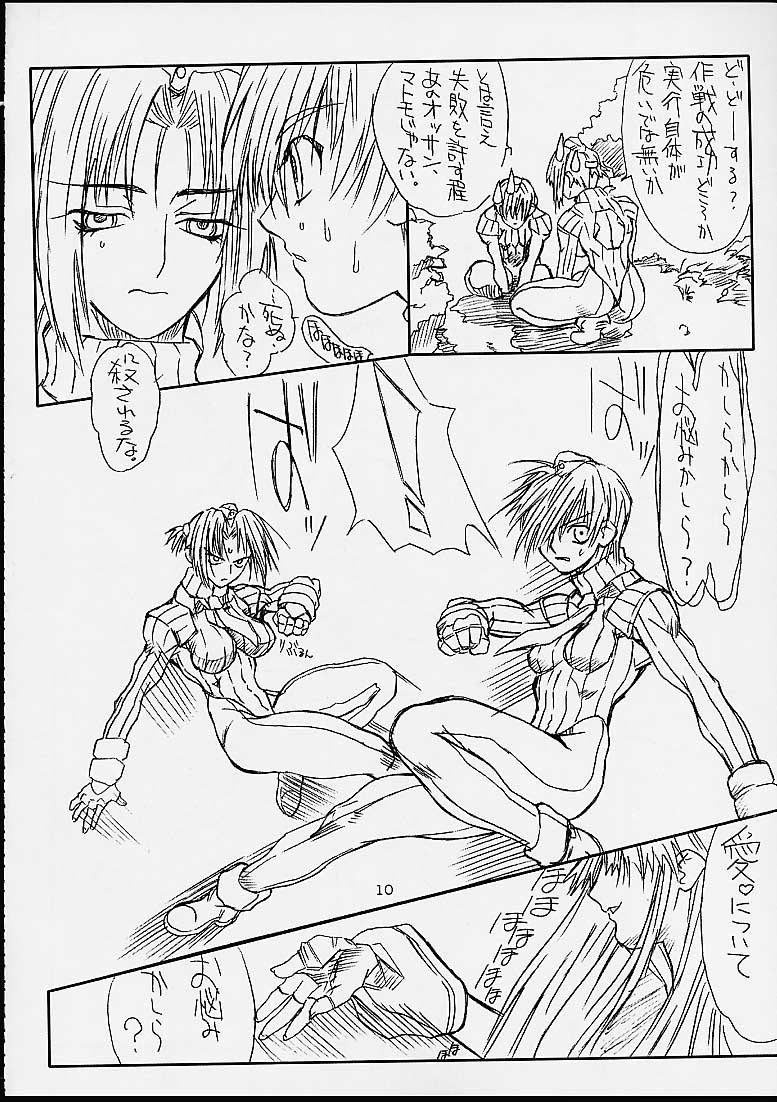 (CR29) [Power Slide (Uttorikun)] Ikan Final (Street Fighter) - Page 9