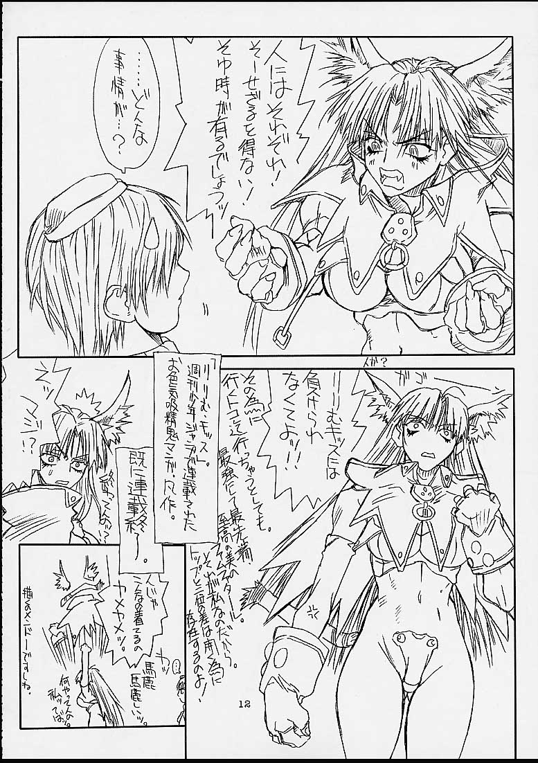 (CR29) [Power Slide (Uttorikun)] Ikan Final (Street Fighter) - Page 11