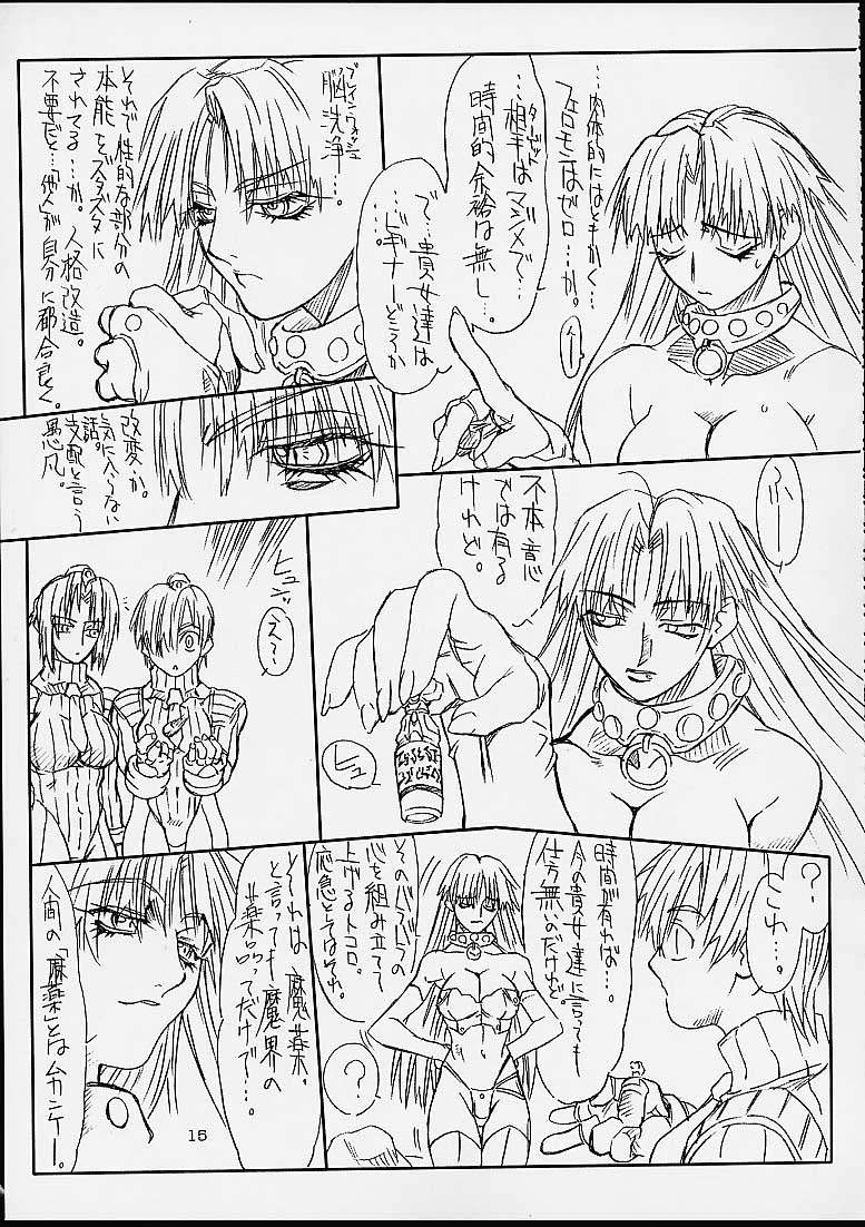(CR29) [Power Slide (Uttorikun)] Ikan Final (Street Fighter) - Page 14