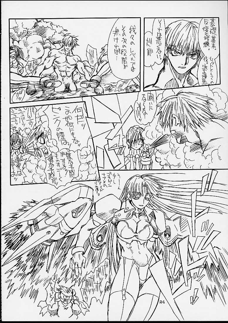 (CR29) [Power Slide (Uttorikun)] Ikan Final (Street Fighter) - Page 23