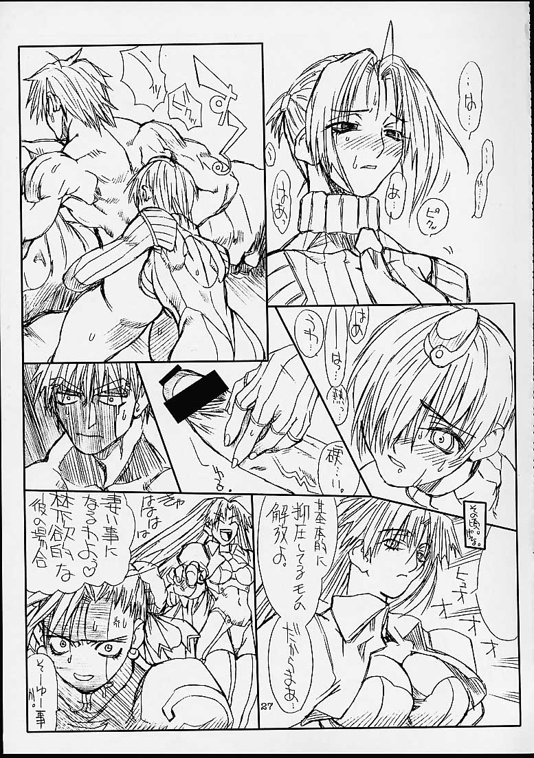(CR29) [Power Slide (Uttorikun)] Ikan Final (Street Fighter) - Page 26
