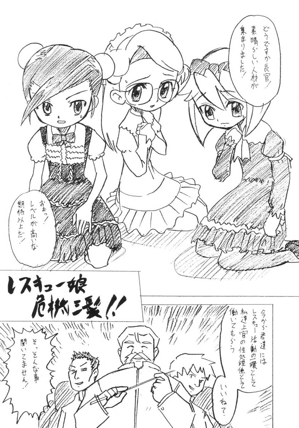(ComiComi5) [AMP (Norakuro Nero)] ENGLISH ROSE (Ashita no Nadja, Machine Robo Rescue) - Page 10