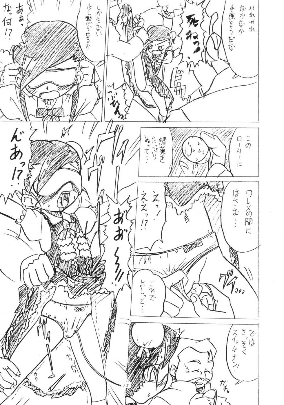 (ComiComi5) [AMP (Norakuro Nero)] ENGLISH ROSE (Ashita no Nadja, Machine Robo Rescue) - Page 14