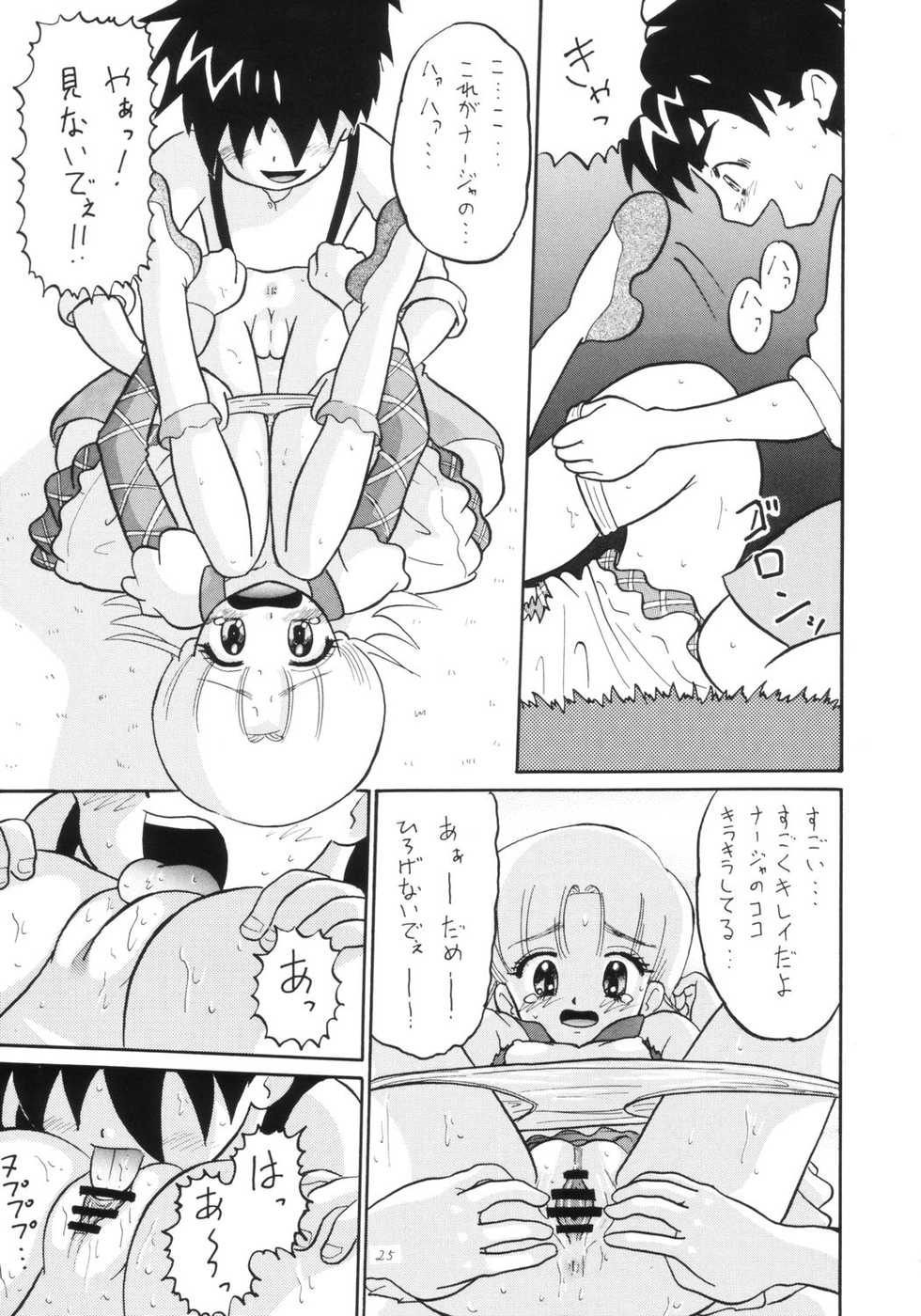 (ComiComi5) [AMP (Norakuro Nero)] ENGLISH ROSE (Ashita no Nadja, Machine Robo Rescue) - Page 24