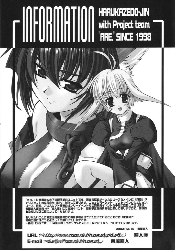 (C63) [ARE. (Harukaze do-jin)] Here in my heart (Utawarerumono) - Page 23