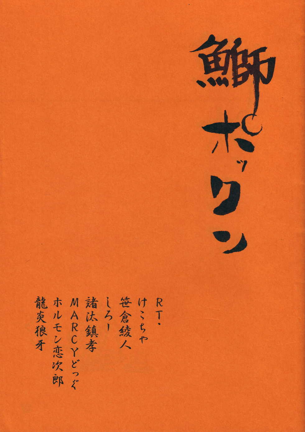 (Bridget Festival) [Bridget Goudou (various)] Buri Pok'n (Guilty Gear XX) - Page 1