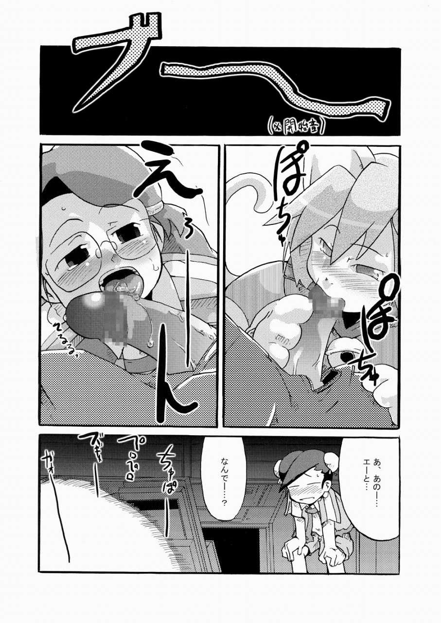 (CR33) [Bronco Hitoritabi (Uchi-Uchi Keyaki)] Boku Tachi, MMR da yo. (Machine Robo Rescue) - Page 9