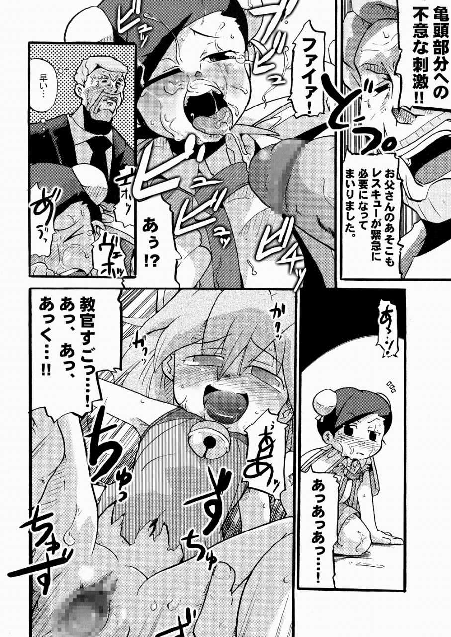 (CR33) [Bronco Hitoritabi (Uchi-Uchi Keyaki)] Boku Tachi, MMR da yo. (Machine Robo Rescue) - Page 12