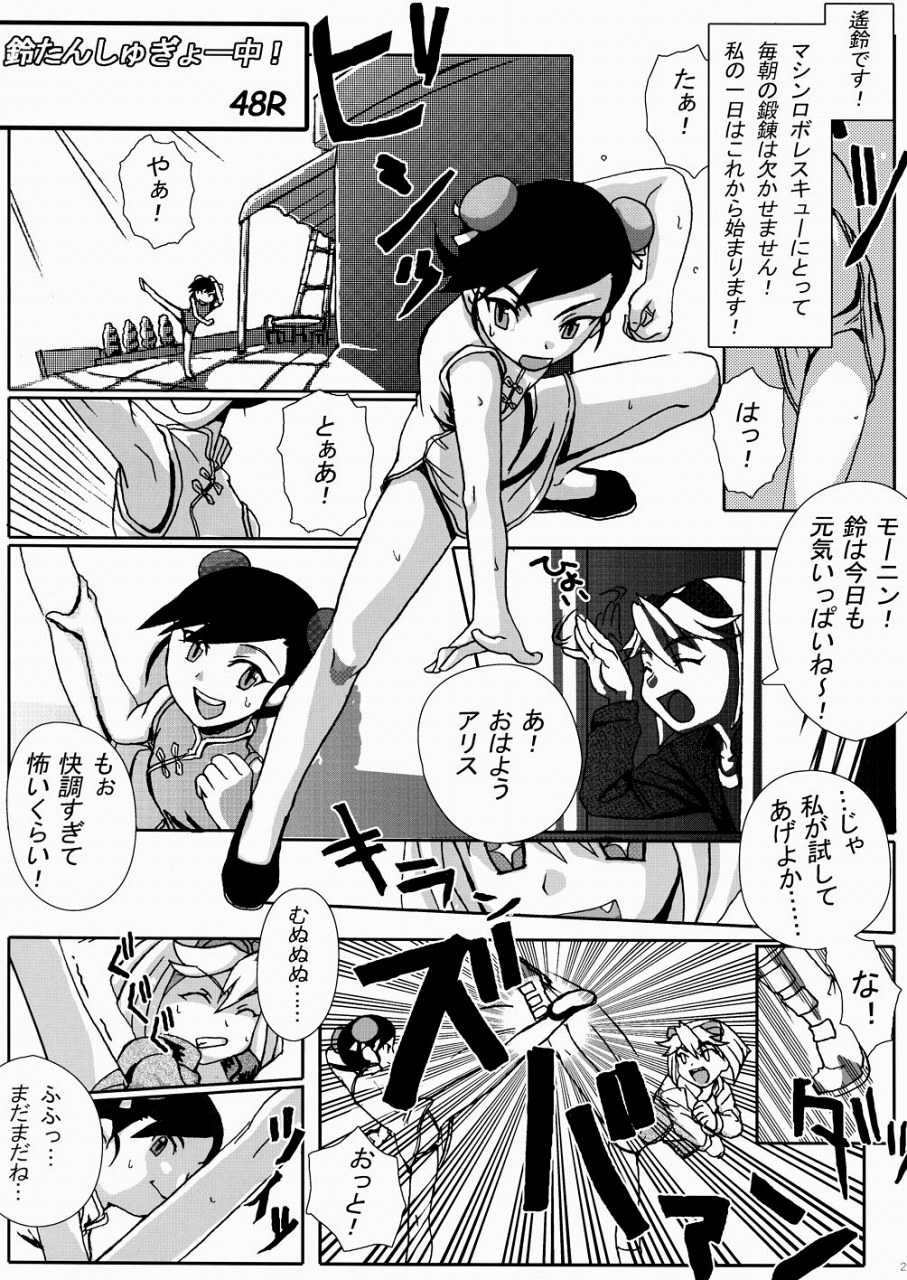 (CR33) [Bronco Hitoritabi (Uchi-Uchi Keyaki)] Boku Tachi, MMR da yo. (Machine Robo Rescue) - Page 25