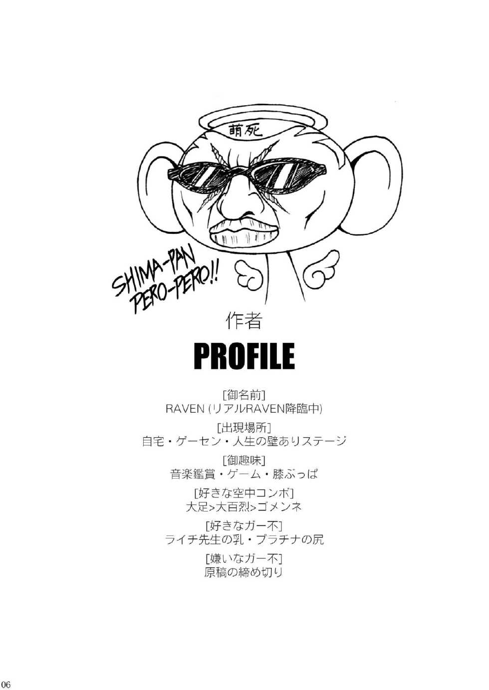 [LIVE HOUSE (RAVEN)] Ran ☆ Bato - Round 1 (Various) [Digital] - Page 5