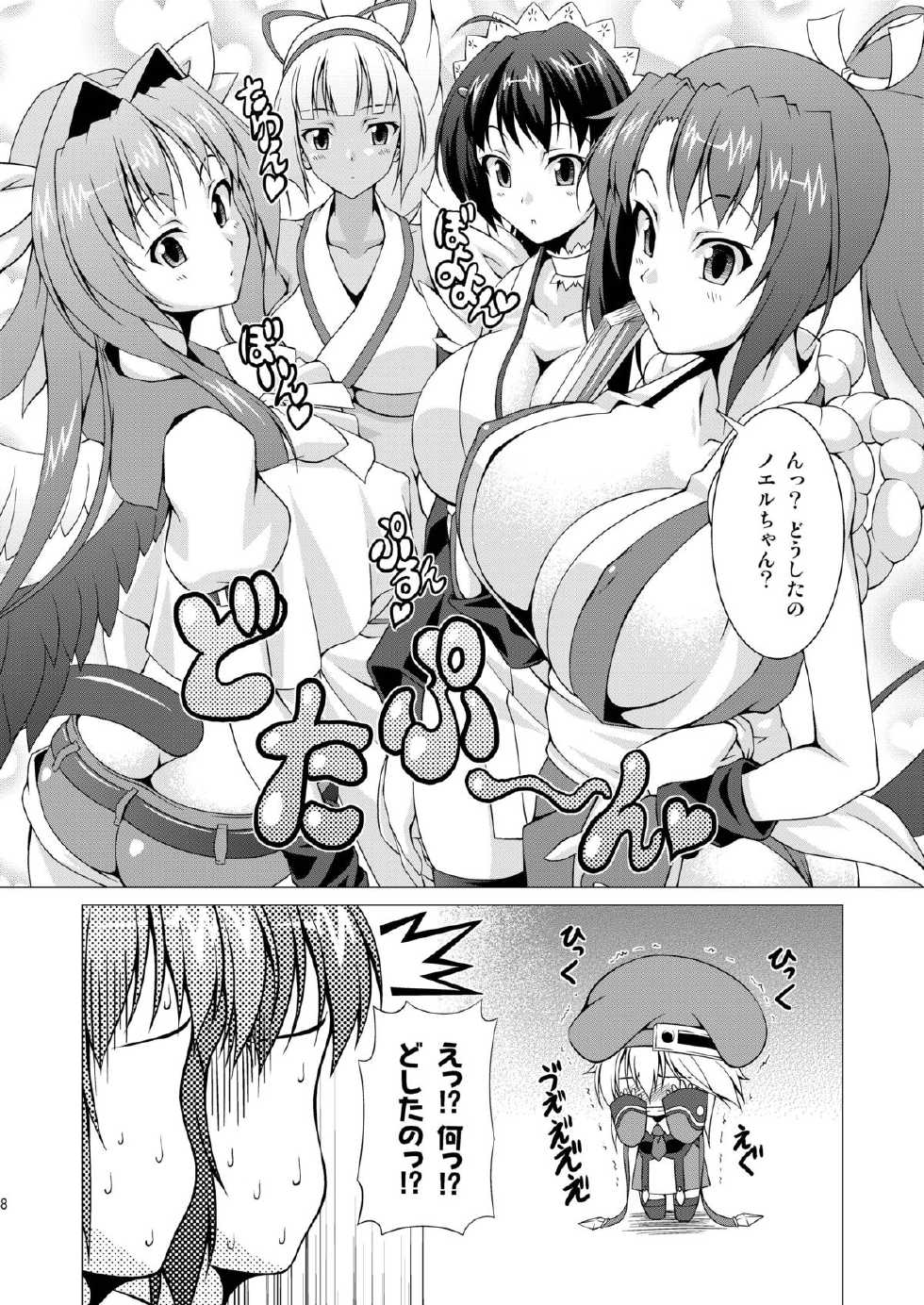 [LIVE HOUSE (RAVEN)] Ran ☆ Bato - Round 1 (Various) [Digital] - Page 7