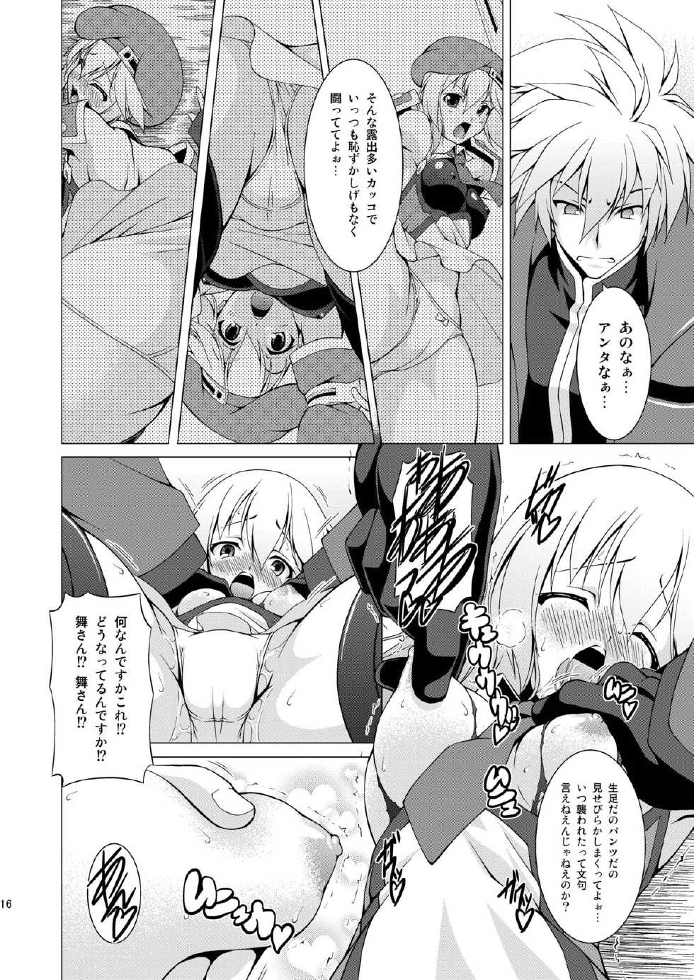 [LIVE HOUSE (RAVEN)] Ran ☆ Bato - Round 1 (Various) [Digital] - Page 15