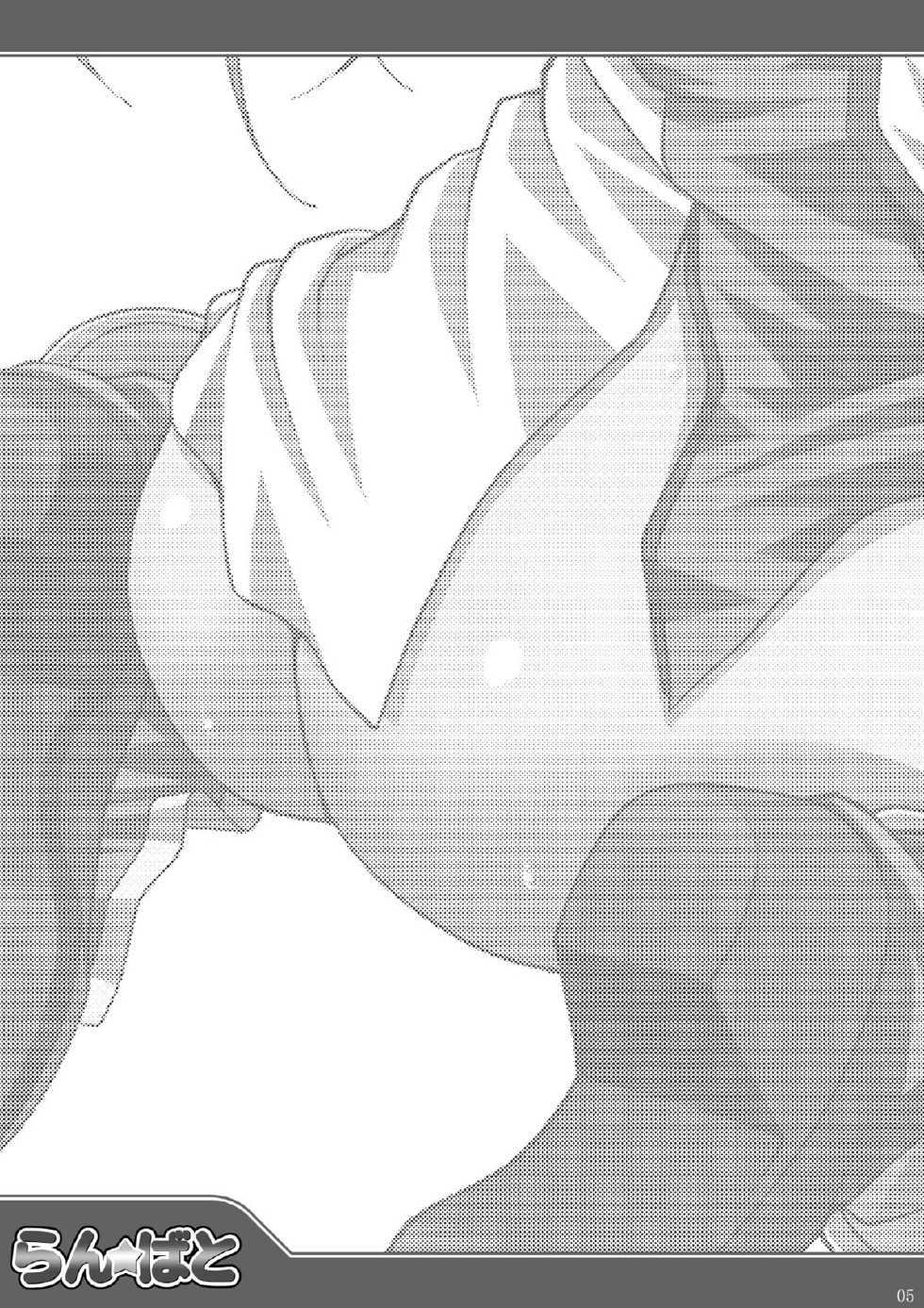 [LIVE HOUSE (RAVEN)] Ran ☆ Bato - Round 2 (Various) [Digital] - Page 5