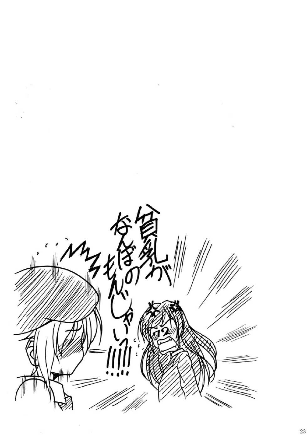 [LIVE HOUSE (RAVEN)] Ran ☆ Bato - Round 2 (Various) [Digital] - Page 23