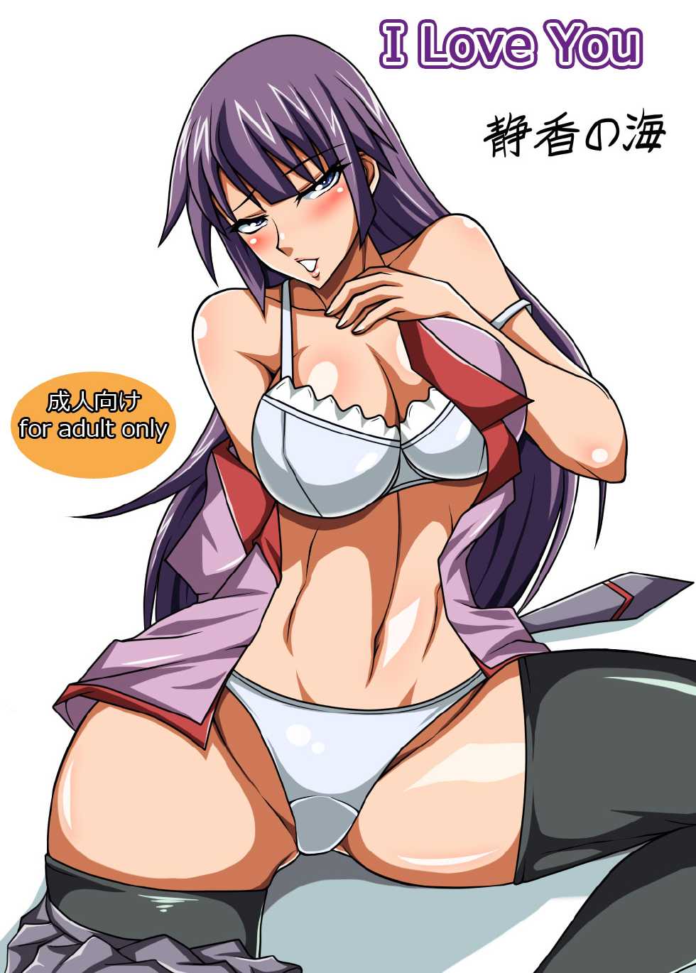 [Shizuka no Umi] I Love You (Bakemonogatari) - Page 1