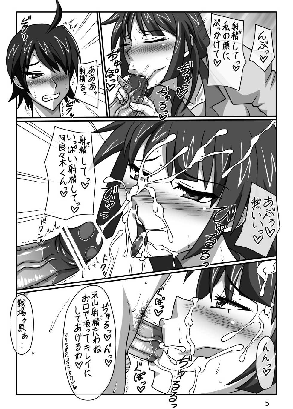 [Shizuka no Umi] I Love You (Bakemonogatari) - Page 6