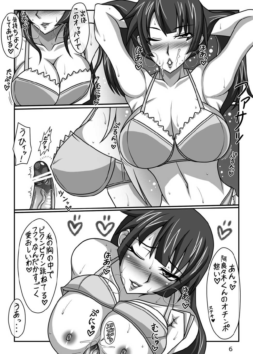 [Shizuka no Umi] I Love You (Bakemonogatari) - Page 7