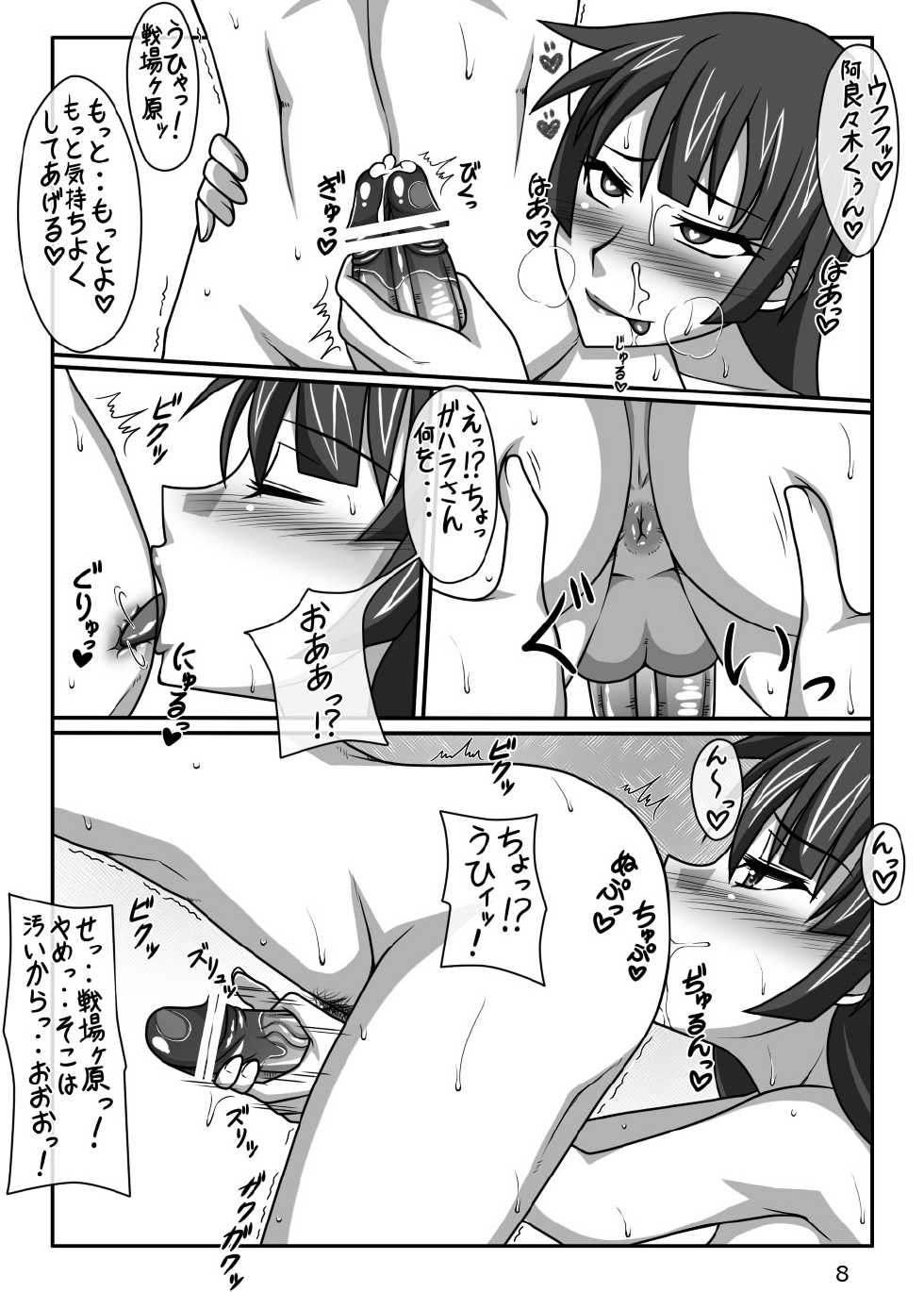 [Shizuka no Umi] I Love You (Bakemonogatari) - Page 9