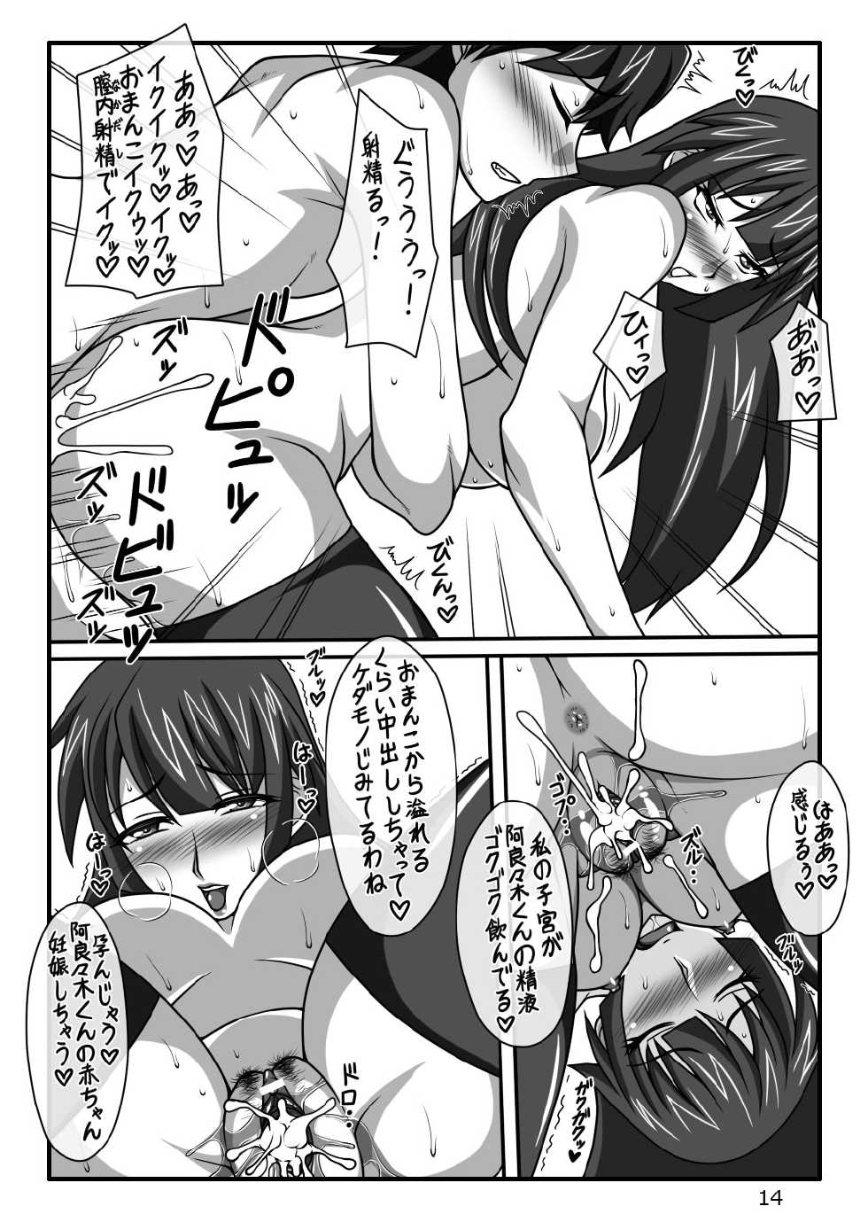 [Shizuka no Umi] I Love You (Bakemonogatari) - Page 15