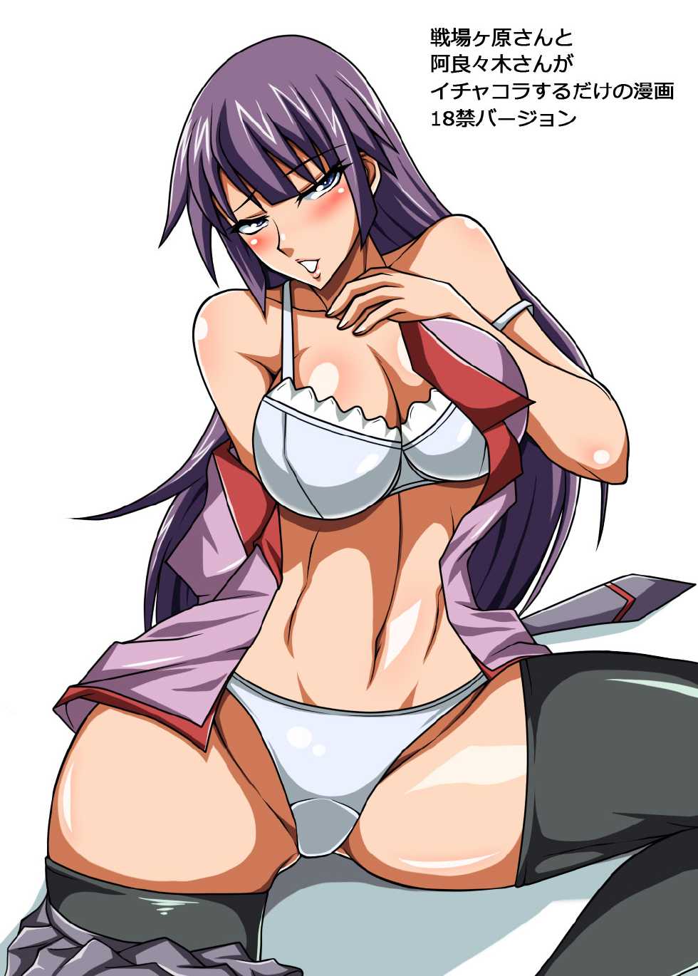 [Shizuka no Umi] I Love You (Bakemonogatari) - Page 20