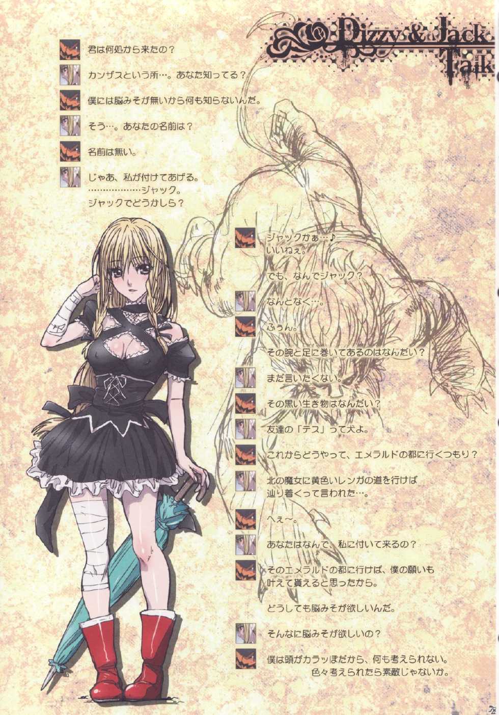 (C83) [STUDIO PAL (Nanno Koto)] Other Zone ~Tokuiten no Shoujo~ (Wizard of Oz) [Chinese] [琉璃神社汉化] - Page 29