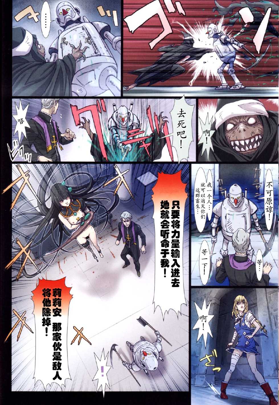 (C84) [STUDIO PAL (Nanno Koto)] Other Zone 2 ~Kuroi Seijo~ (Wizard of Oz) [Chinese] [琉璃神社汉化] - Page 22