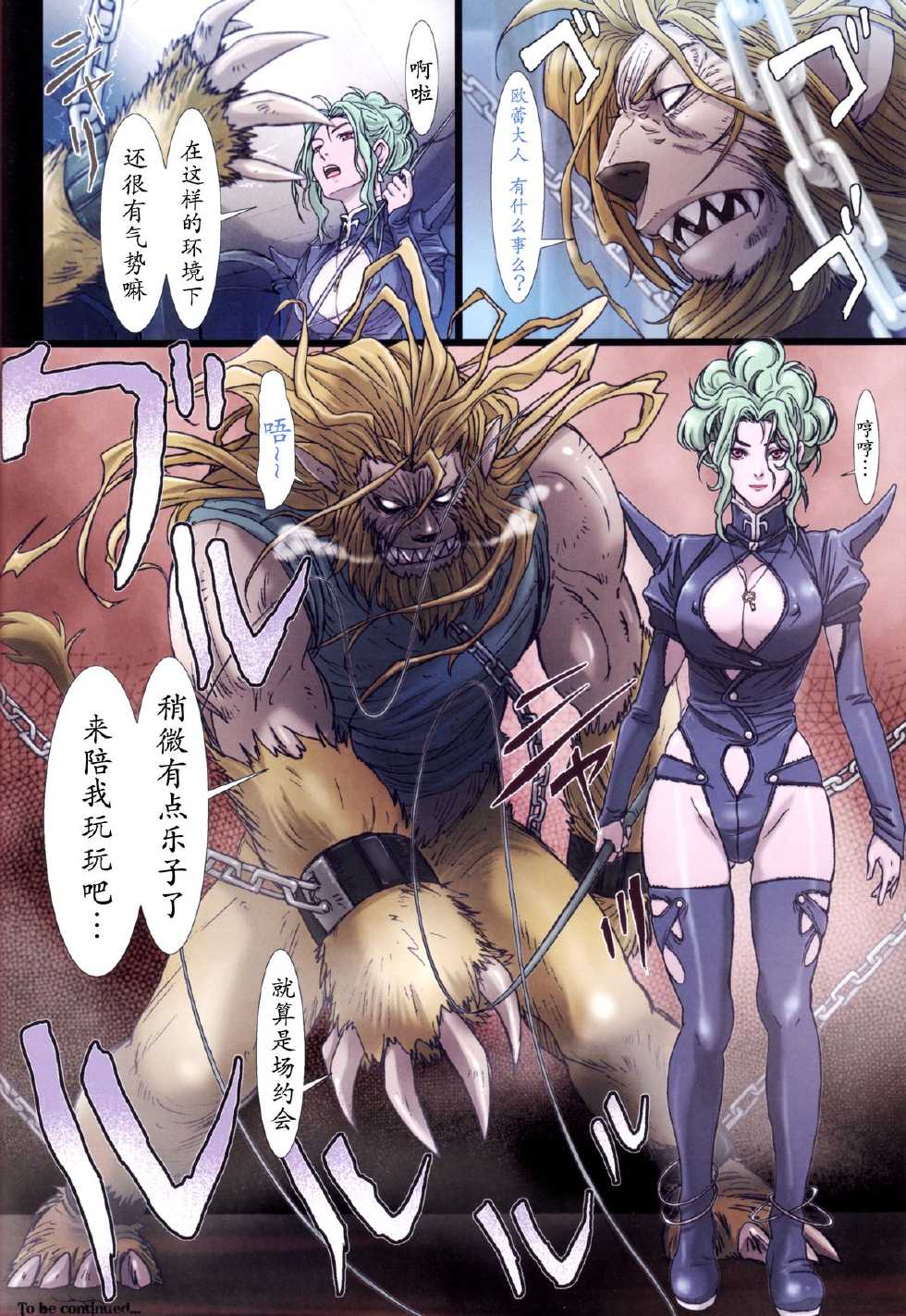 (C84) [STUDIO PAL (Nanno Koto)] Other Zone 2 ~Kuroi Seijo~ (Wizard of Oz) [Chinese] [琉璃神社汉化] - Page 28