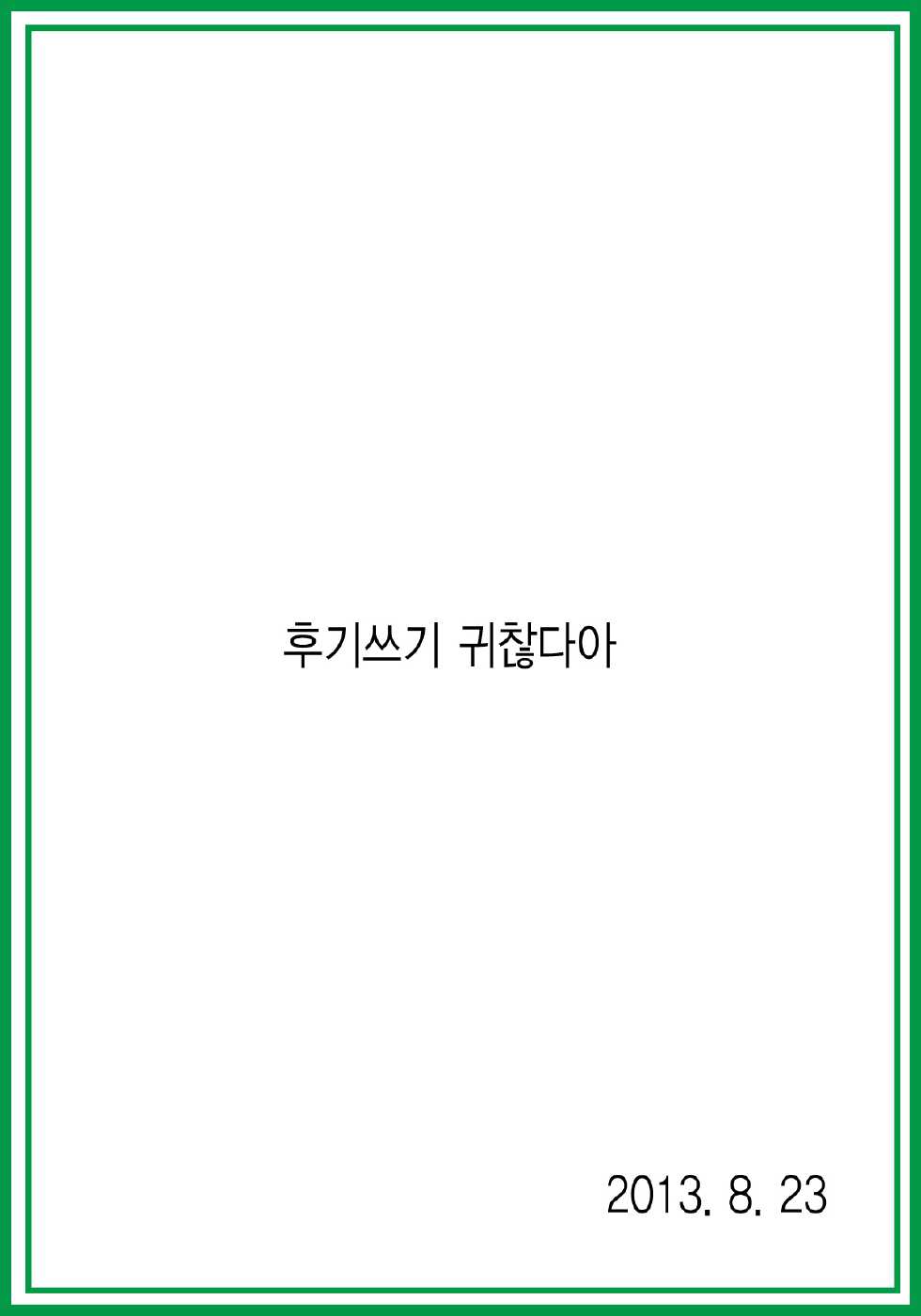 (SC58) [Nokishita no Nekoya (Alde Hyde)] H A LIFE (Date A Live) [Korean] [미쿠다요] - Page 27