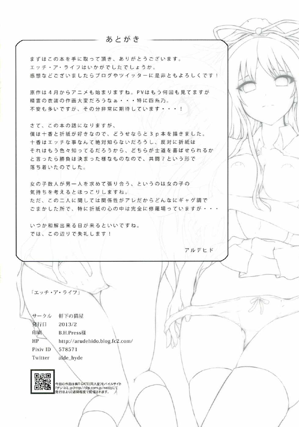 (SC58) [Nokishita no Nekoya (Alde Hyde)] H A LIFE (Date A Live) [Korean] [미쿠다요] - Page 28