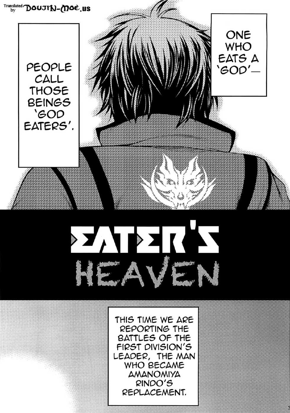 (C80) [Circle Roman Hikou (Taihei Tengoku)] EATER'S HEAVEN (GOD EATER) [English] {doujin-moe.us} - Page 3