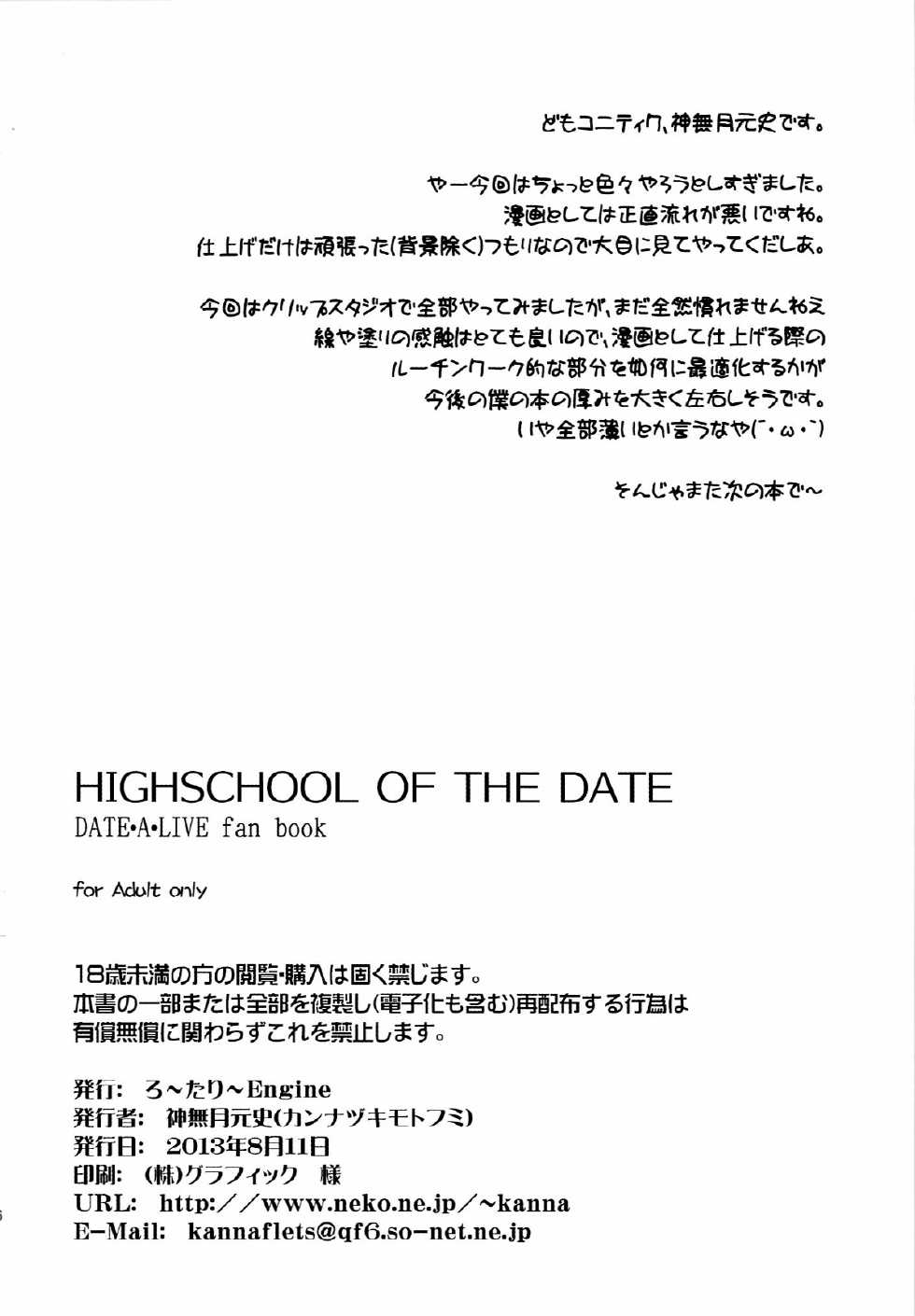 (C84) [Rotary Engine (Kannazuki Motofumi)] HIGHSCHOOL OF THE DATE (Date A Live) [Korean] [미쿠다요] - Page 36