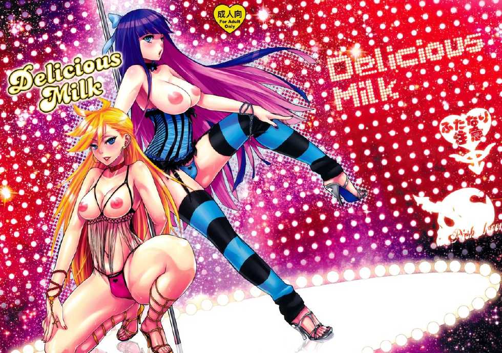 (C79) [Pish Lover (Amatake Akewo)] Delicious Milk (Panty & Stocking with Garterbelt) [German] {schmidtsst} - Page 2