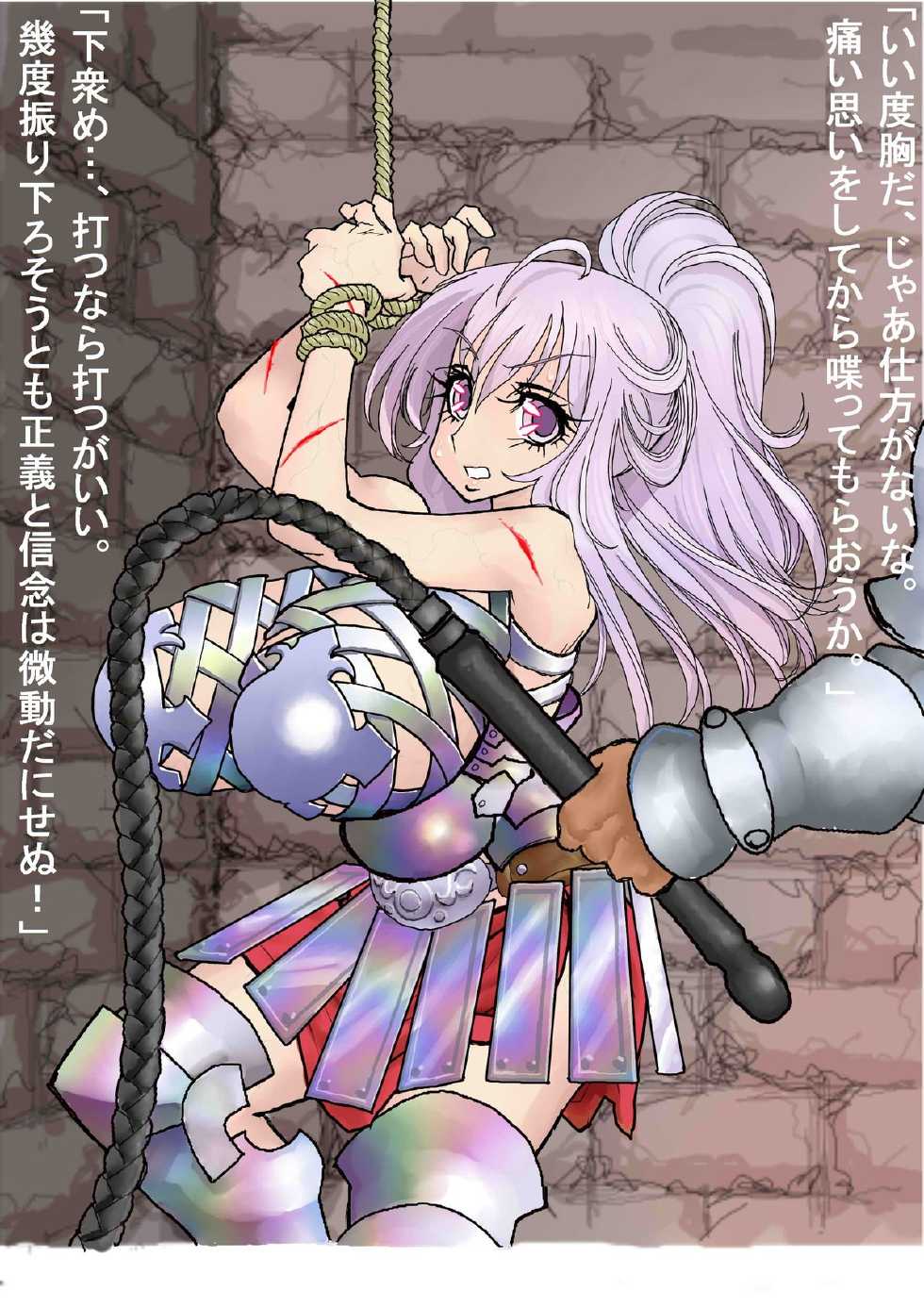 [Kogatakisaga Amasaki + Ukishima Toubu] Kami ni Junketsu o Chikatta Bakunyuu Kenshi o Okashite Botebara Ahegao no Nikubenki ni Otosu - Page 25