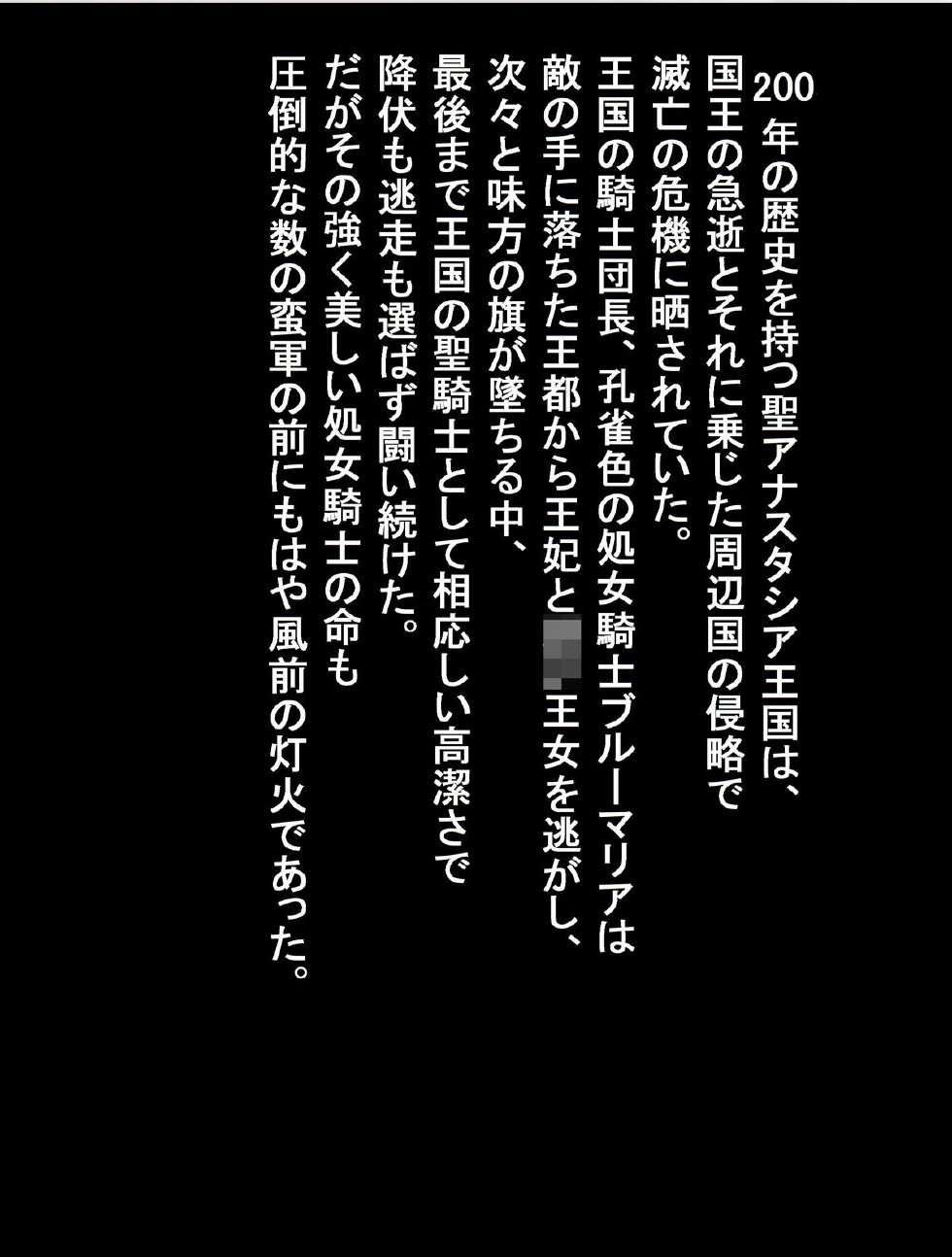 [Kogatakisaga Amasaki + Ukishima Toubu] Kami ni Junketsu o Chikatta Bakunyuu Kenshi o Okashite Botebara Ahegao no Nikubenki ni Otosu - Page 31