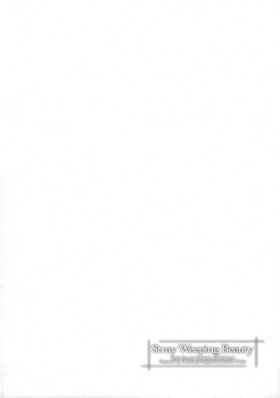 (COMIC1☆7) [MuraMura Pocky, Sinosino (Kasumi, Sinohara Sinome)] Stray Weeping Beauty (Smile Precure!) [English] [SMDC] - Page 6