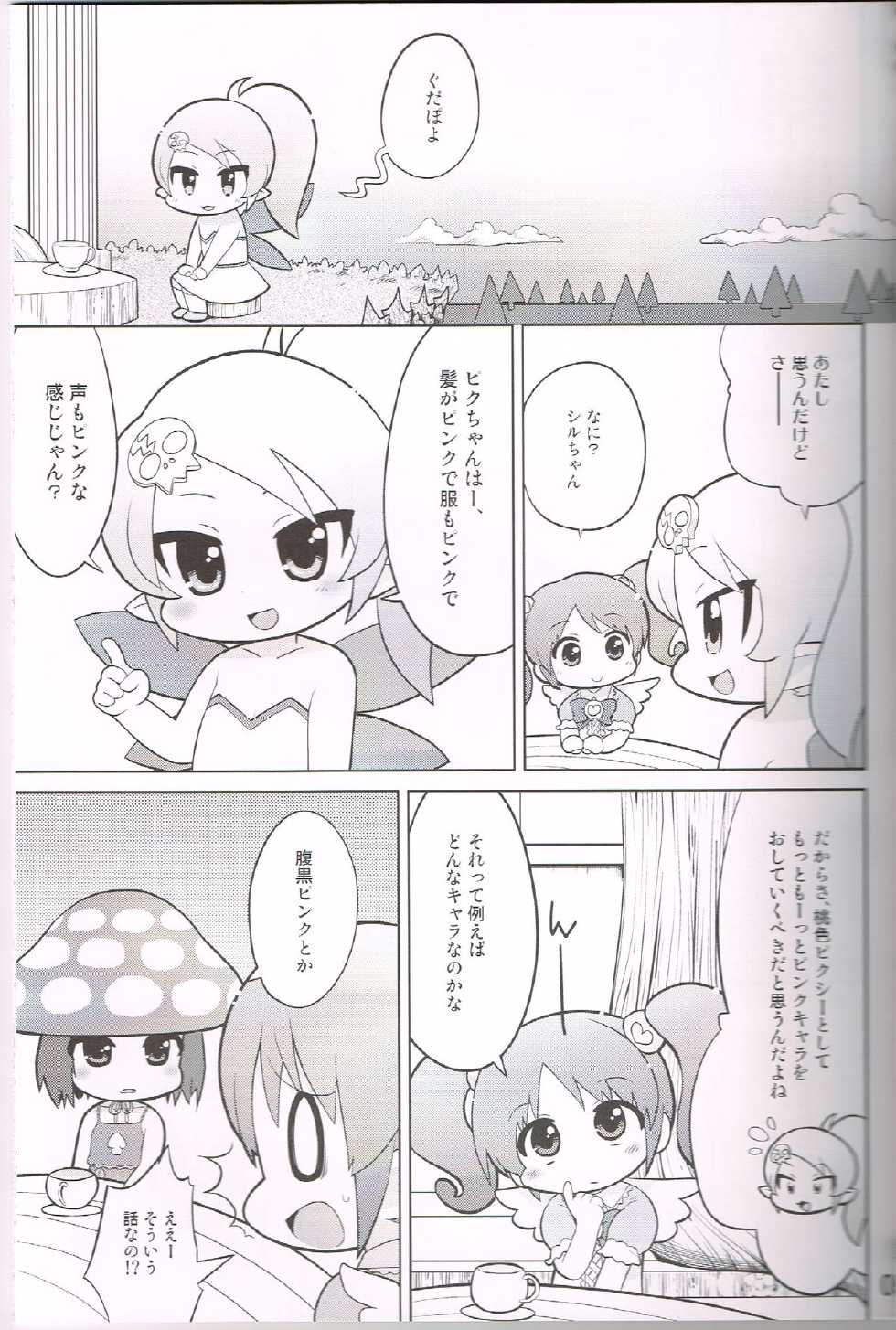 (SHT2013 Haru) [Sumi Kara Sumi Made (Gabyonuno)] Momoirotoiki (gdgd Fairies) - Page 4