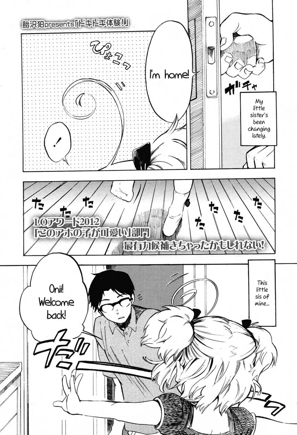 [Amezawa Koma] Dokidoki Taiken! | Heart Throbbing Experience Part 1-2 [English] - Page 1