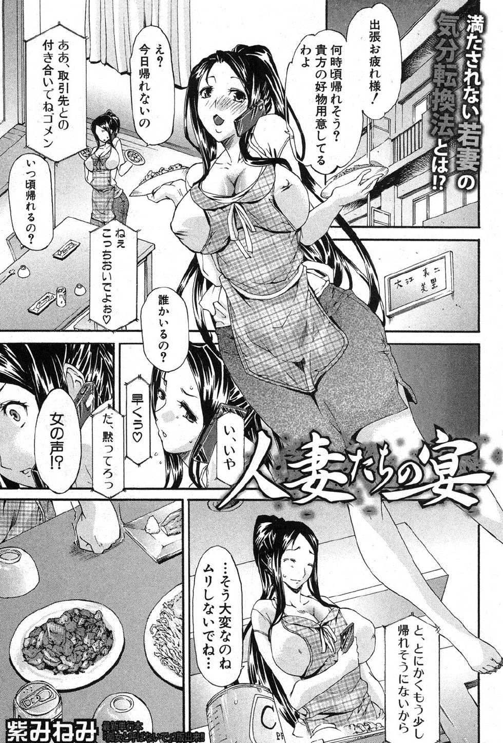 COMIC Shingeki 2013-09 [Digital] - Page 2