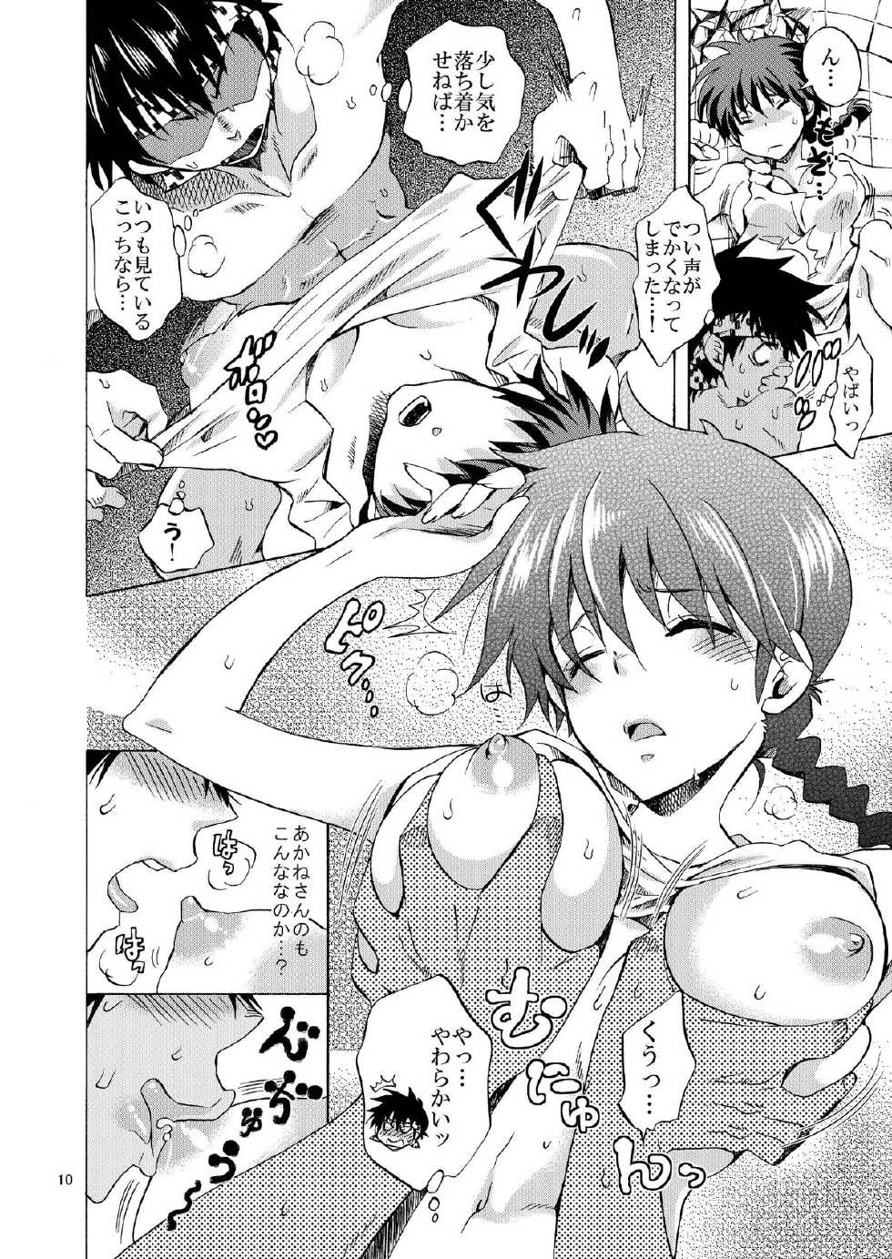 [Kurione-sha (YU-RI)] Osage no Ano Ko ni Mugamuchuu (Ranma 1/2) [Digital] - Page 10