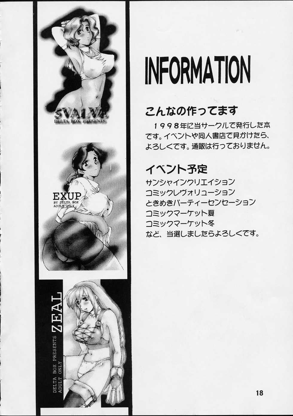 (C55) [Delta Box (Ishida Masayuki)] EG33 (Resident Evil) - Page 19
