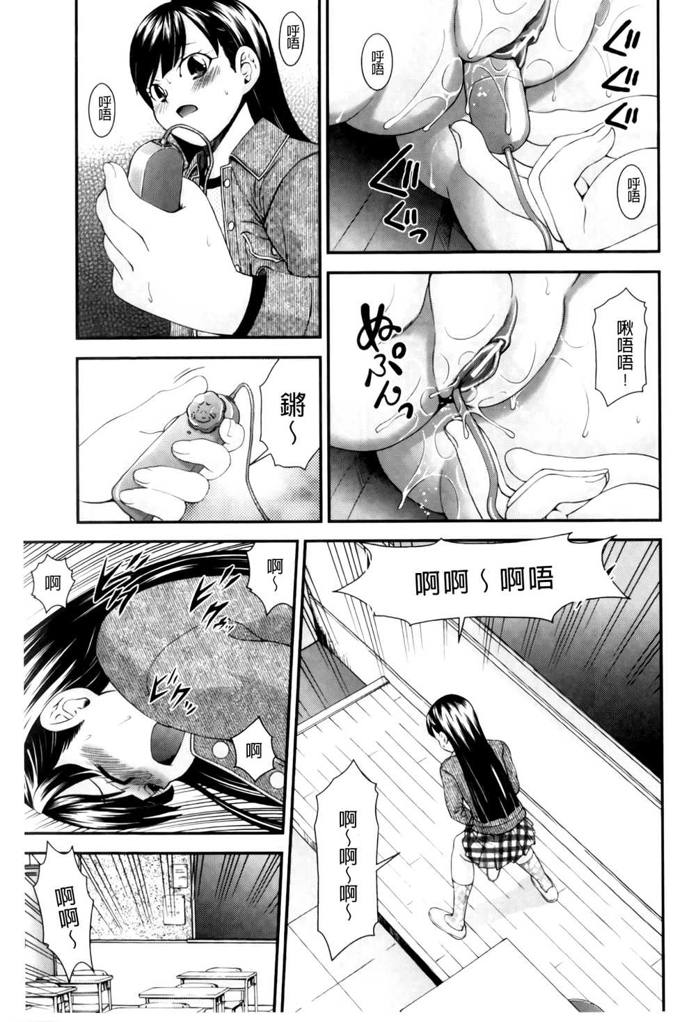 [Isami Nozomi] Youkei Seijuku Neoteny [Chinese] - Page 24
